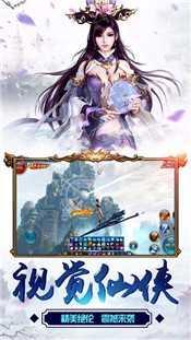 地藏伏魔录手游