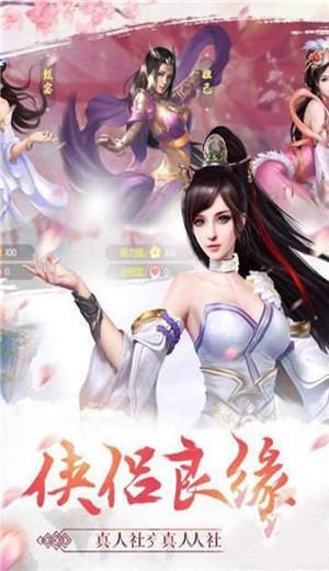 仙梦奇缘抖音版