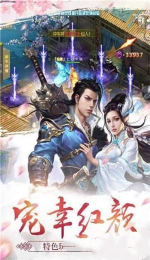 仙梦奇缘抖音版