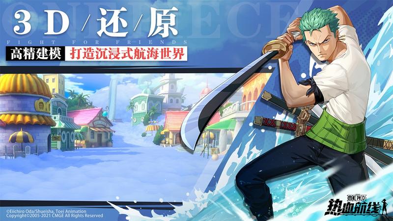 2021航海王热血航线兑换码