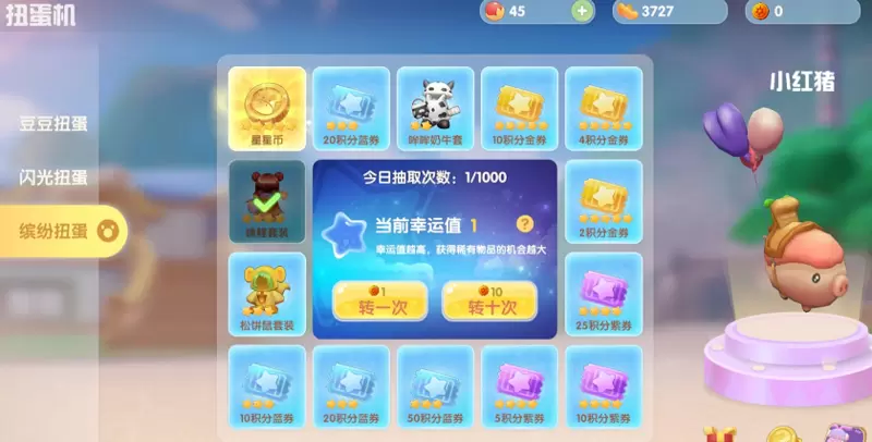 摩尔庄园彩虹币有什么用