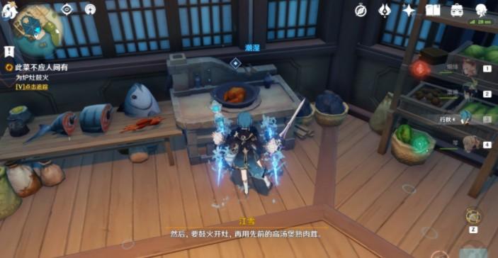 原神此菜不应人间有任务在哪接？此菜不应人间有任务流程攻略图片4