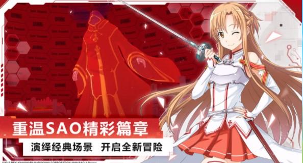 刀剑神域黑衣剑士最新破解版