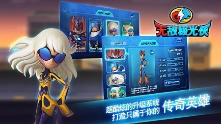 无敌极光侠格斗版