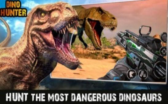恐龙猎人3无限金币版
