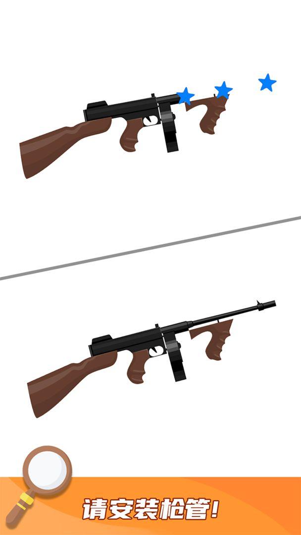 就差一笔了安卓版