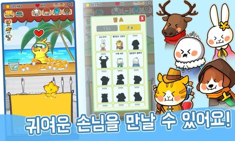 超美味的天妇罗最新版