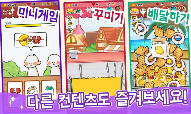 超美味的天妇罗最新版