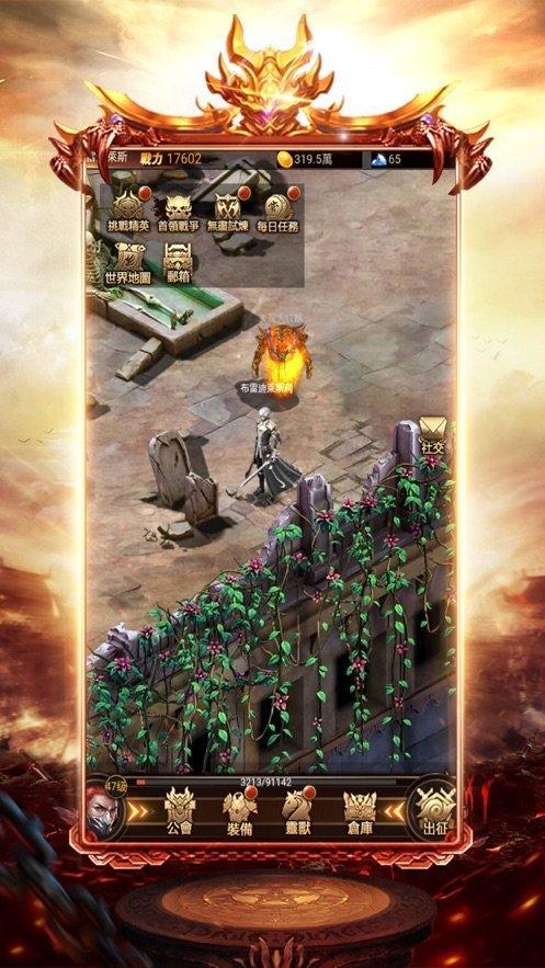 王子传奇冰雪奇缘游戏