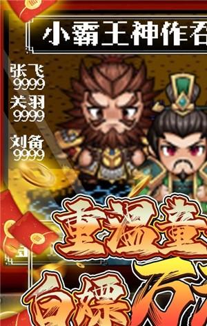 翼三国2BT果盘版