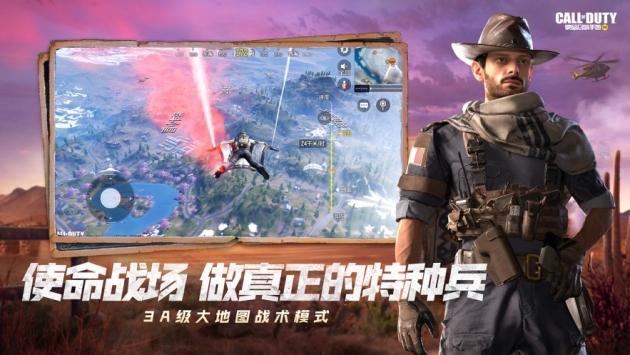 使命召唤手游第一滴血2联动