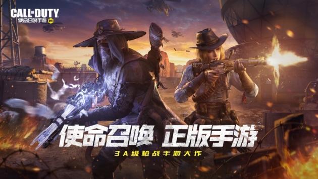 使命召唤手游第一滴血2联动