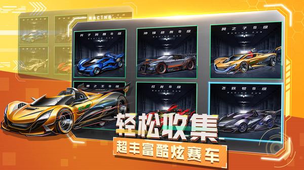 一起来飞车2v0.6.25版