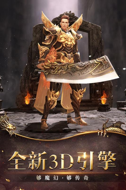 烈焰皇城最新版