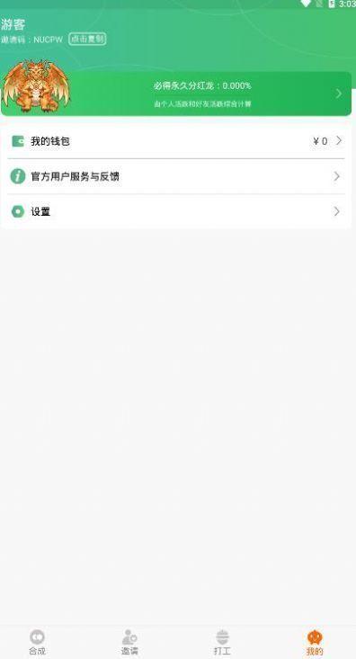有趣的汉字红包版