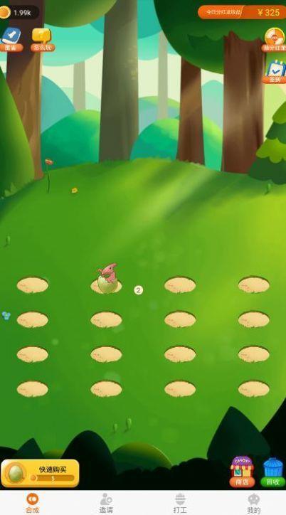 有趣的汉字红包版