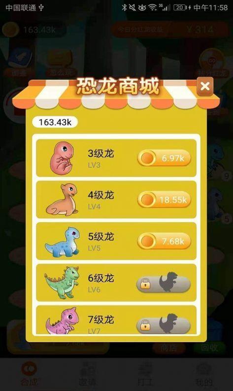 有趣的汉字红包版