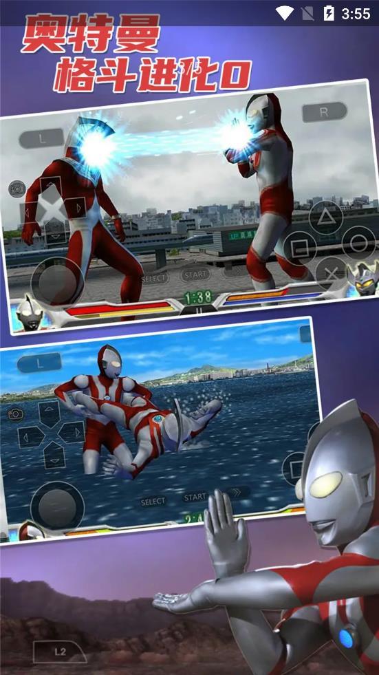 摸摸鱼奥特曼格斗进化三