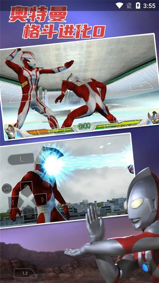 摸摸鱼奥特曼格斗进化三