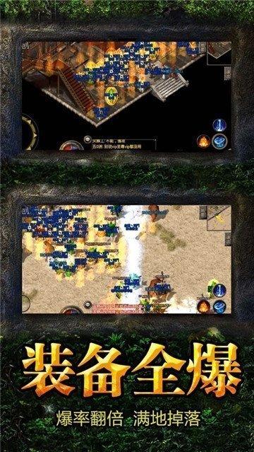 超变单职业传奇手游