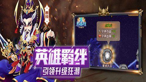 三国乱斗王者