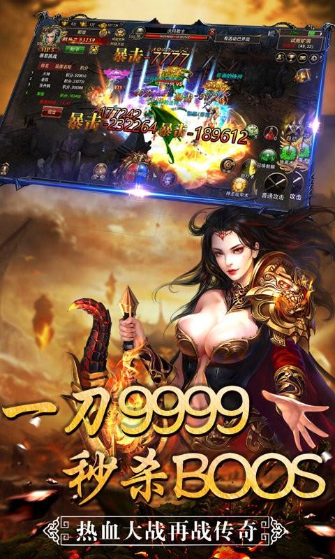 复古传奇1.76金币版