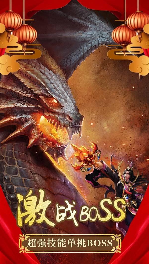 魔童星王合击版