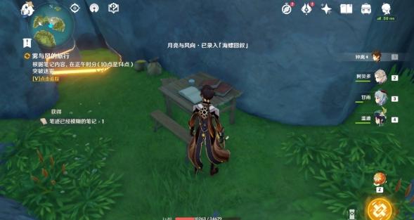 原神金苹果群岛解密任务攻略大全，金苹果群岛全部岛屿解谜流程图文汇总图片15