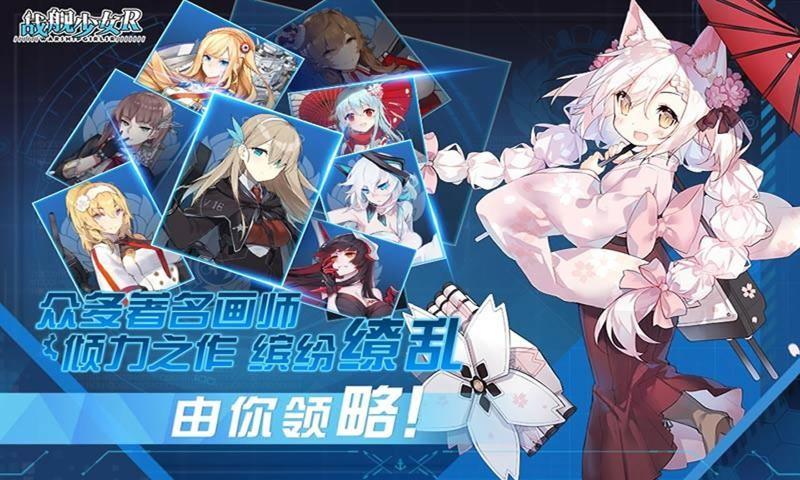 战舰少女国际版