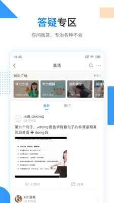 乐学高考app破解版