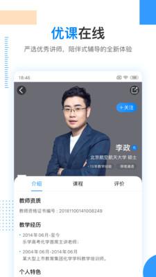 乐学高考旧版本