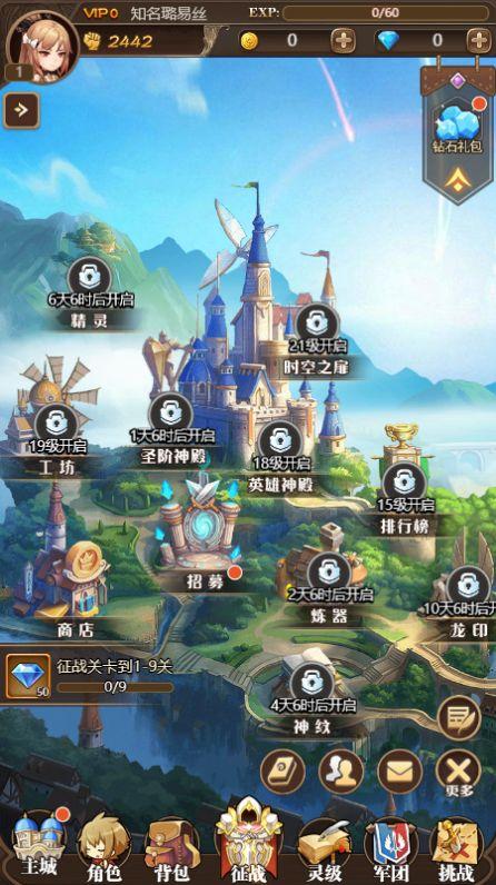 本源军团免费版