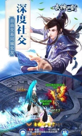 女武神之剑