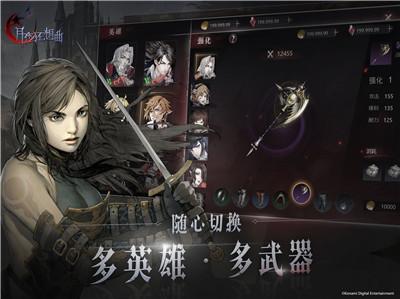 月夜狂想曲测试版