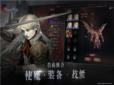 月夜狂想曲测试版