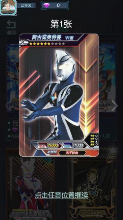 奥特曼超级抽卡王