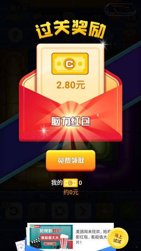 欢乐水管工游戏红包版