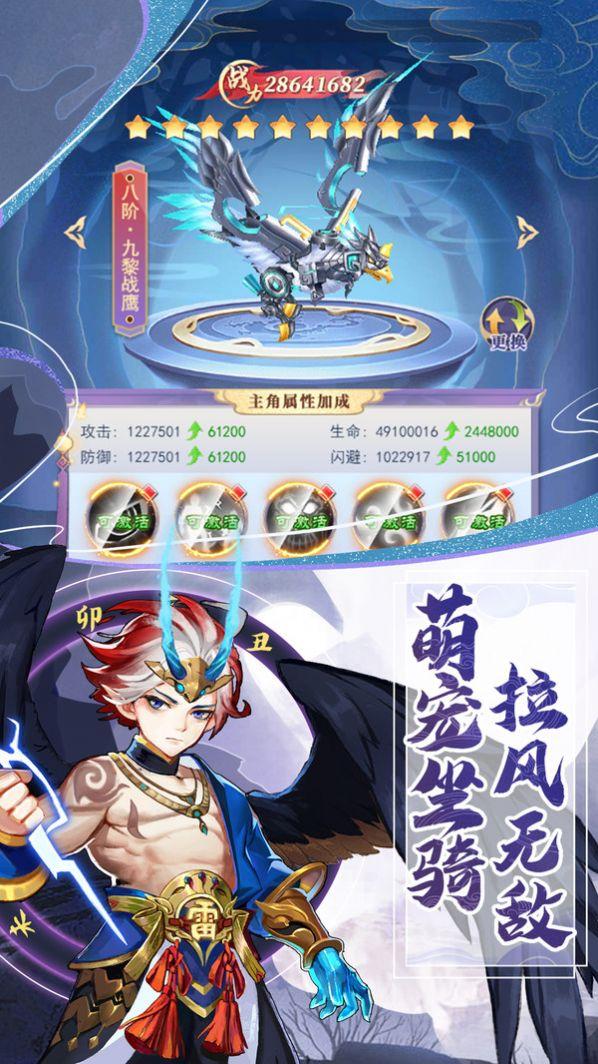 天剑奇缘之斩天道