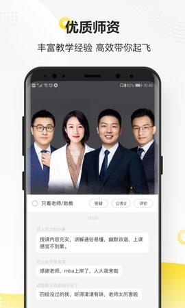 敢为课堂app