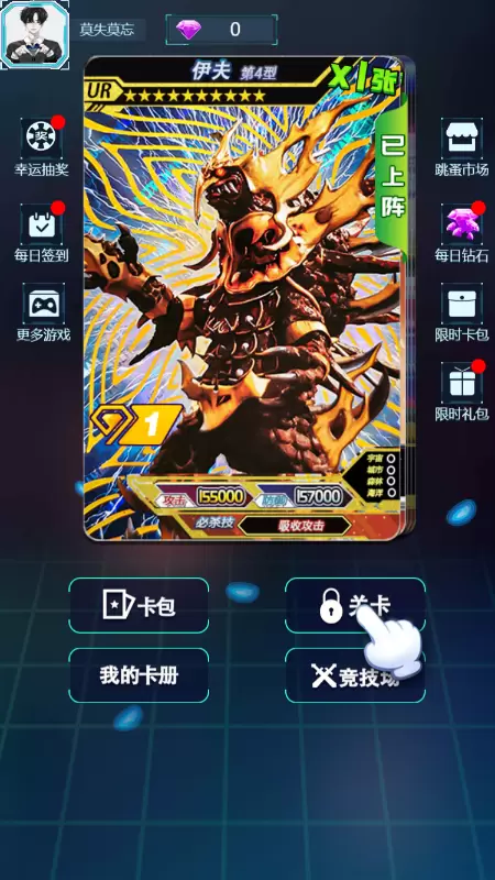 奥特英雄卡片对战破解版