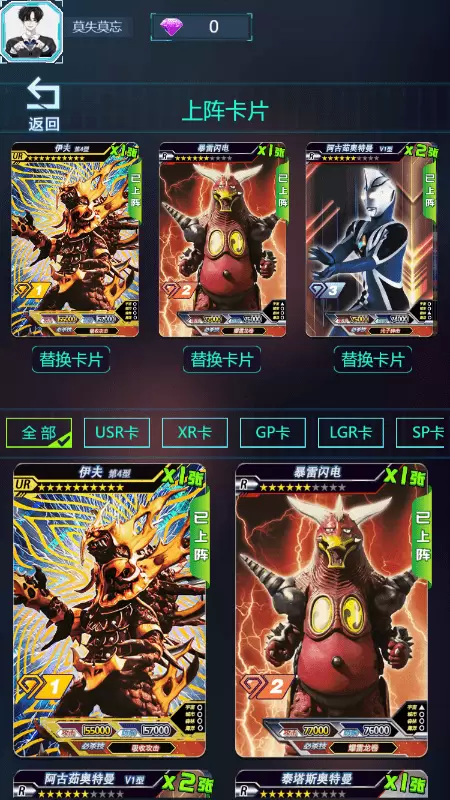 奥特英雄卡片对战破解版