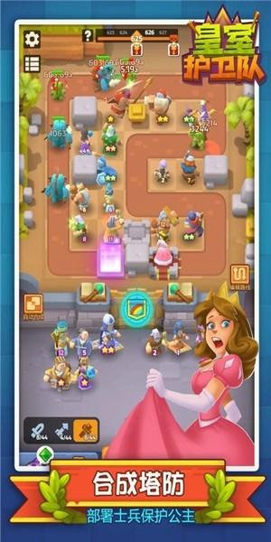 皇家影卫小队安卓版