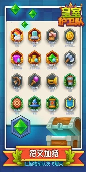 皇家影卫小队安卓版