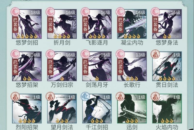 江湖悠悠锁月楼毕业武器及淬炼建议
