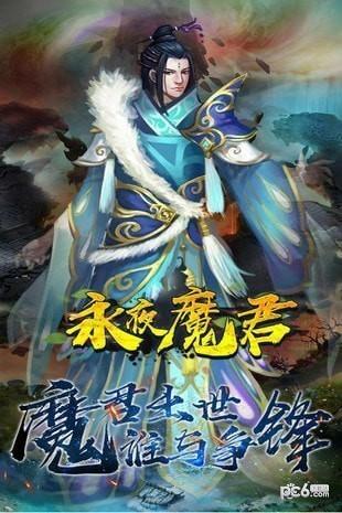 永夜魔君最新版