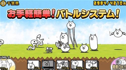 猫咪大战争日服