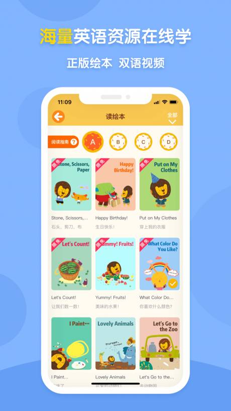 多纳学英语水果