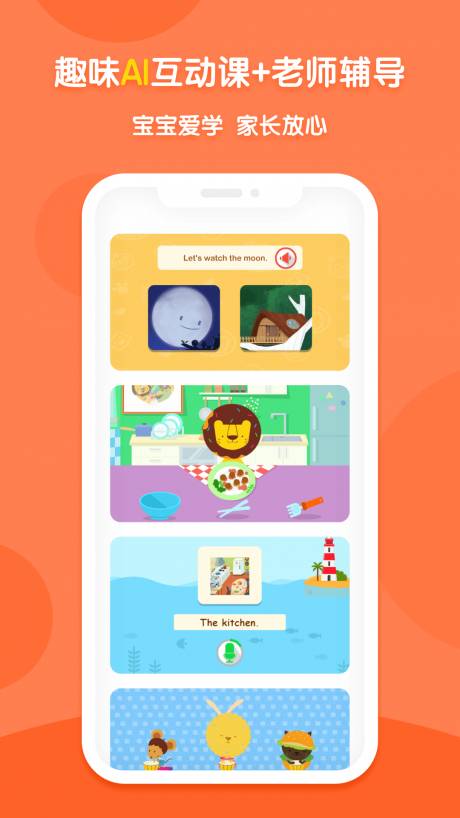 多纳学英语水果