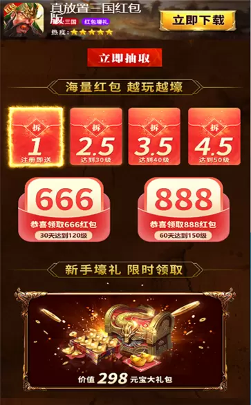 放置三国红包版魔关羽激活码