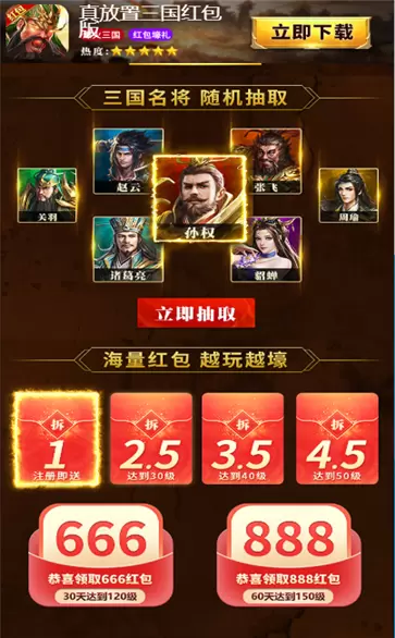 放置三国红包版魔关羽激活码